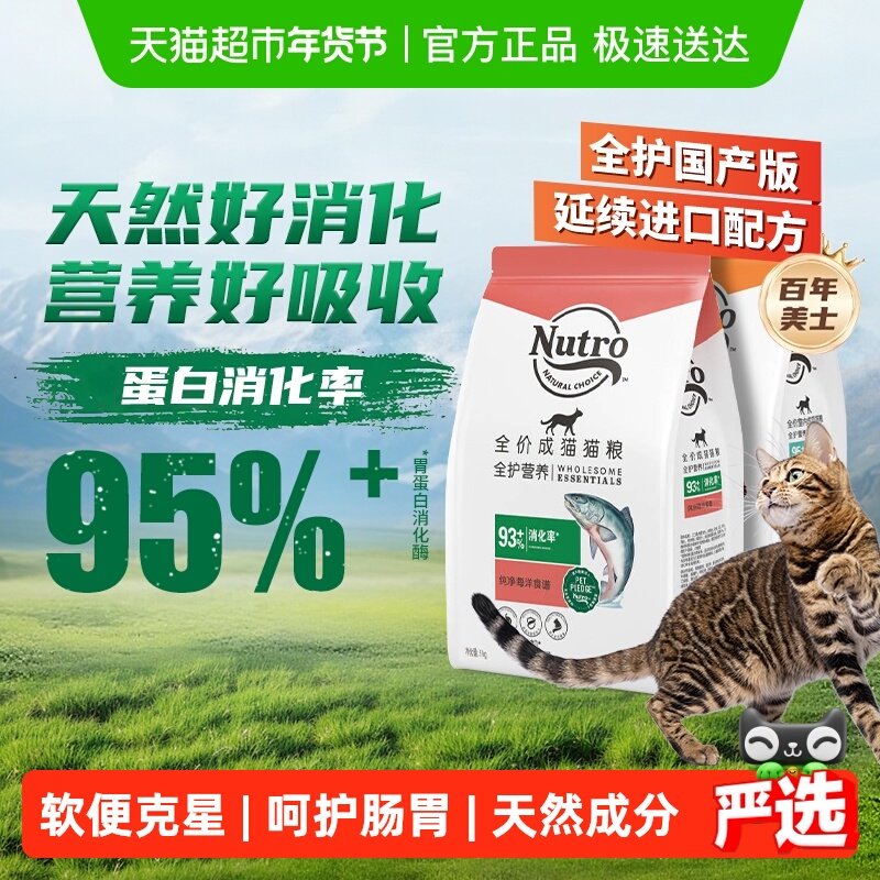 【下拉领淘金币优惠】美士国产全护猫粮室内成猫猫粮鸡肉三文鱼味,宠物/宠物食品及用品,猫全价膨化粮,淘宝优惠券,粉丝福利购,淘宝优惠卷