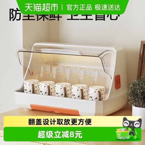 品喻茶水间水杯置物架