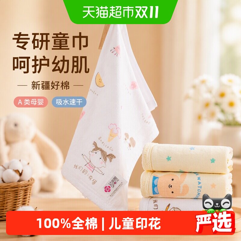 洁丽雅小毛巾儿童纯棉洗脸家用成人纱布巾婴儿宝宝洗澡巾女男童巾
