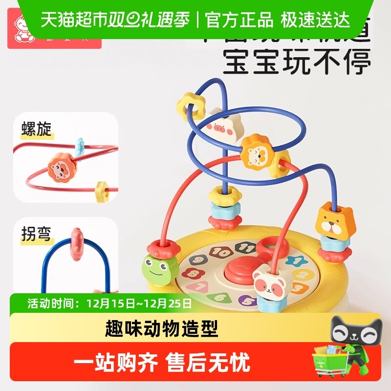 Shiada/新安代儿童绕珠玩具