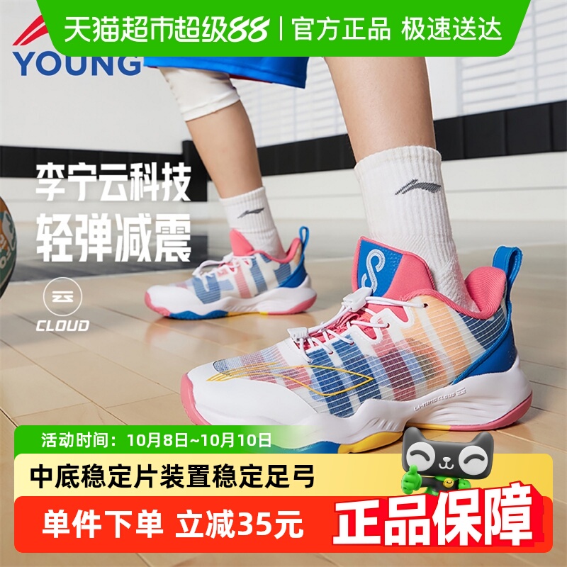 李宁音速2025男大童儿童篮球鞋