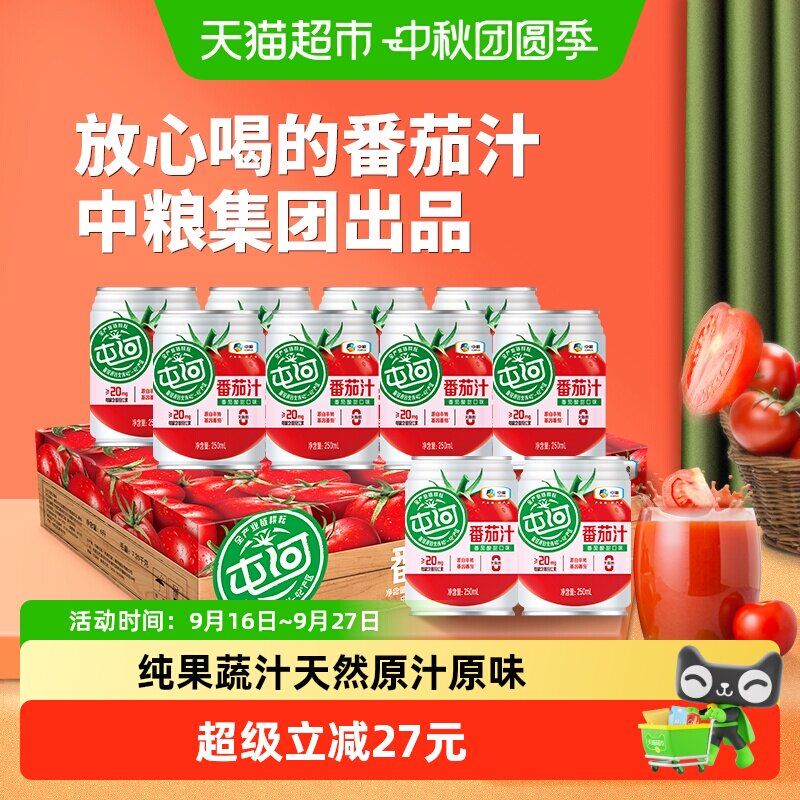 屯河纯番茄汁无添加图片