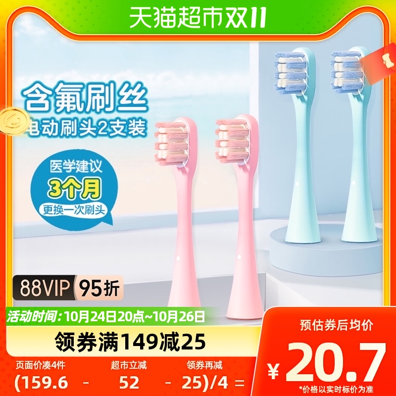 COMBO小章鱼儿童电动牙刷刷头2支装原装正版细软含氟刷丝属于什么档次？