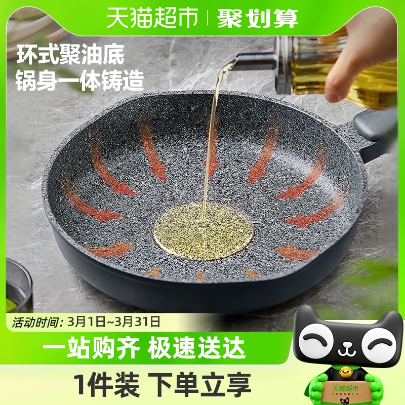 苏泊尔平底锅不粘锅家用牛排煎锅煎蛋神器燃气电磁炉通用聚油煎锅