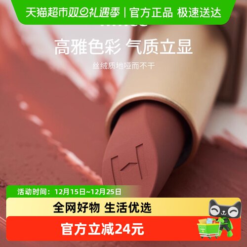 Hince哑光持久显色口红秋冬妆容