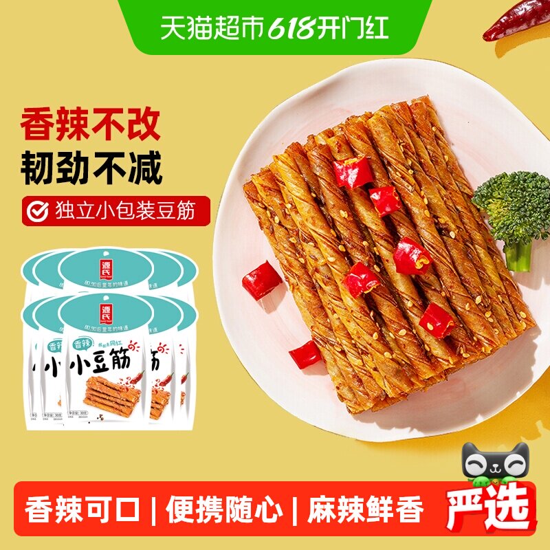 源氏豆干老式大辣片豆筋豆排香辣麻辣儿时味道网红辣条组合小包装