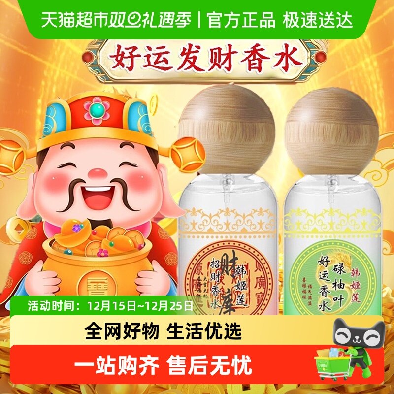 乐缔香水碌柚叶柚子叶持久留香