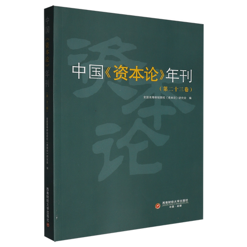 新华书店正版