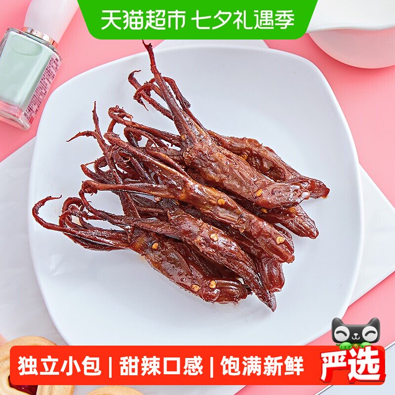 周黑鸭熟食卤味鸭舌办公室小吃休闲零食真空小包装