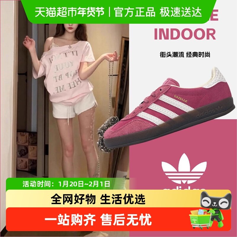 阿迪达斯三叶草女鞋GAZELLE INDOOR低帮德训鞋时尚运动休闲板鞋,运动鞋new,板鞋,淘宝优惠券,粉丝福利购,淘宝优惠卷