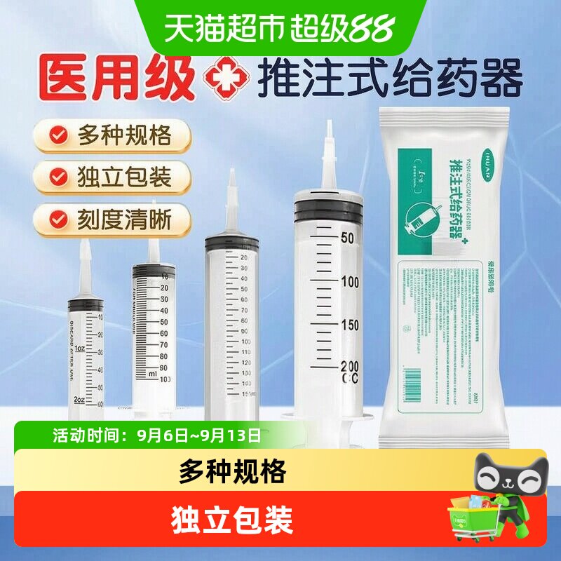 海氏海诺艾暖针筒针管一次性推注式给药器喂流食灌肠助推器大容量