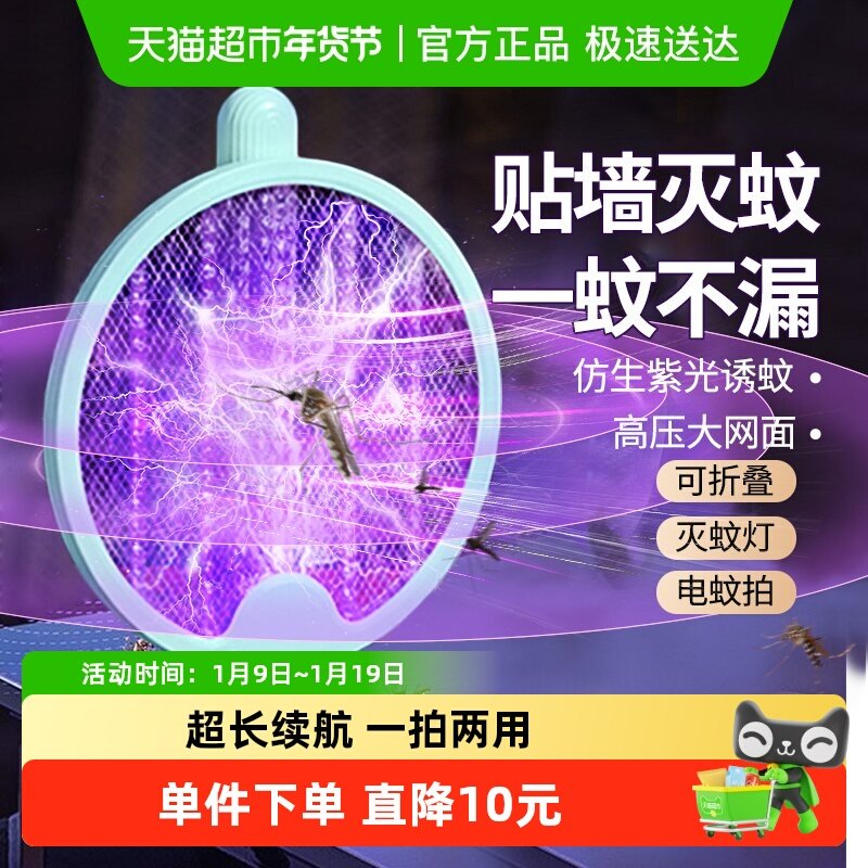 包邮电蚊拍充电式可折叠强力家用灭蚊灯二合一驱蚊耐用打苍蝇神器