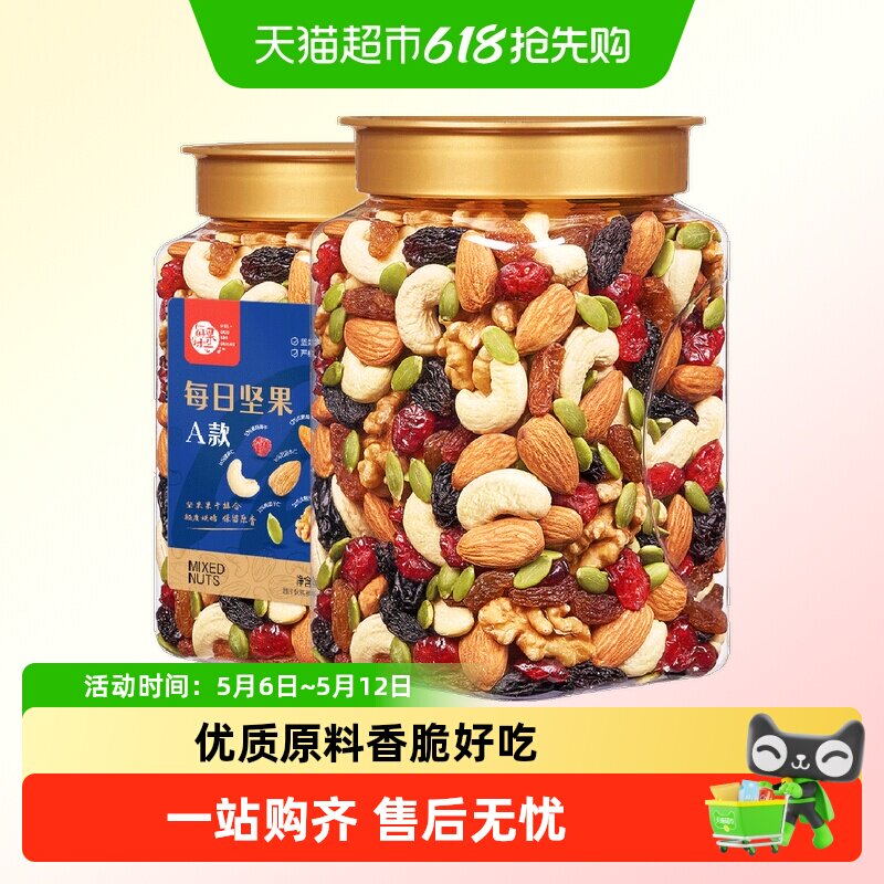 每果时光每日坚果罐装混合果仁果干炒货腰果葡萄干原香味孕妇零食