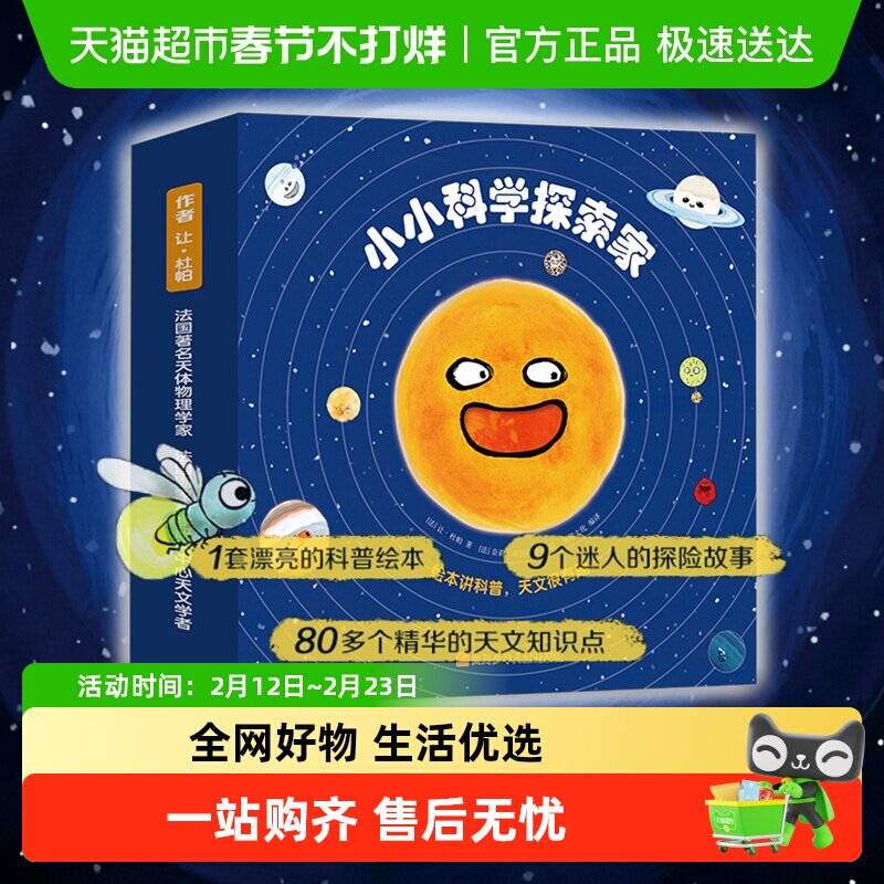 СС��ѧ̽����ȫ9���ͯ�ٿ�3-8��������ɿ��ն����ͯ��֪����