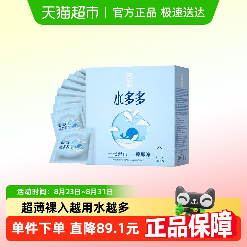 名流之夜水多多玻尿酸滋润超薄裸感避孕套安全套裸感水润byt