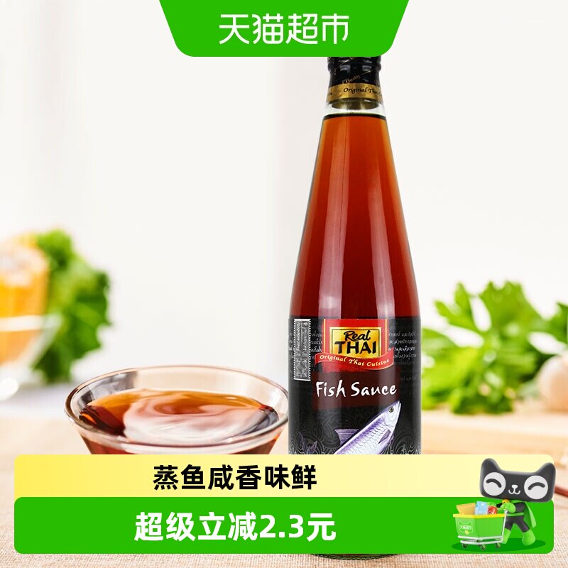 【进口】丽尔泰鱼露700ml*1瓶泰式料理咖喱咸香味鲜泰国原装进口