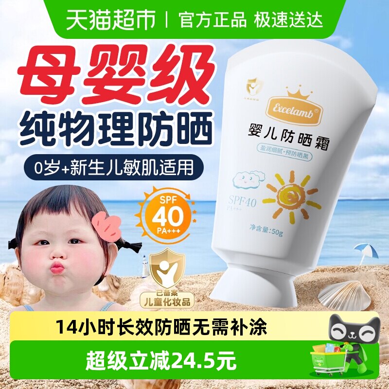 儿童防晒霜宝宝纯物理防晒婴儿专用防紫外线男女童隔离喷雾乳正品