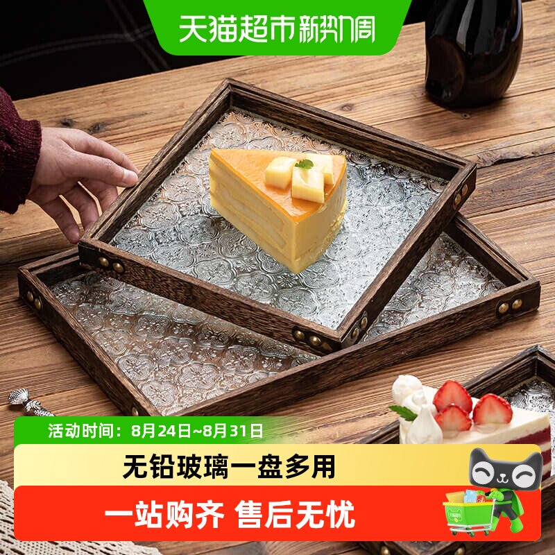 包邮复古海棠花托盘长方形盘子茶盘家用点心盘杯子果盘玻璃盘