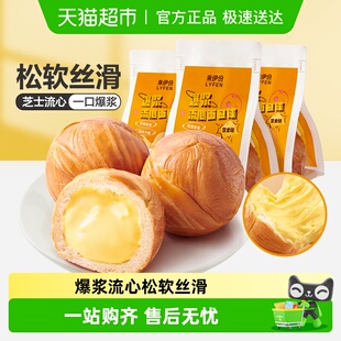 3袋蛋糕面包营养早餐手撕面包 来伊份泡芙奶油爆浆流心球75g 包邮