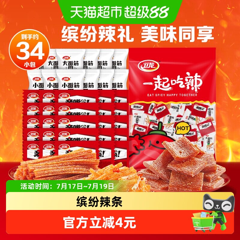 卫龙辣条零食礼包约34小包