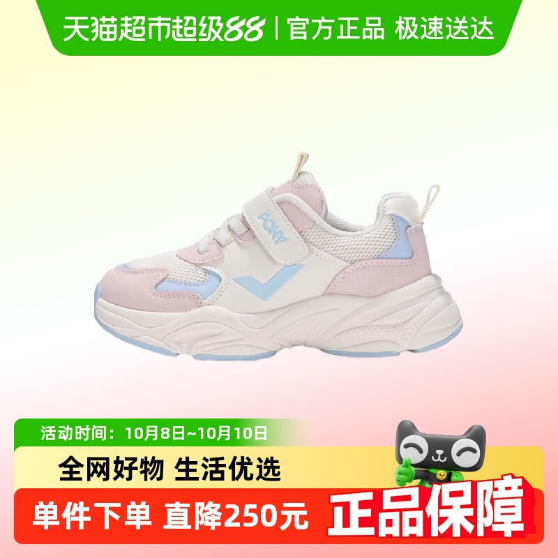 Pony童鞋男童运动时尚潮玩魔术贴透气舒适经典跑步鞋241K1MD11PK