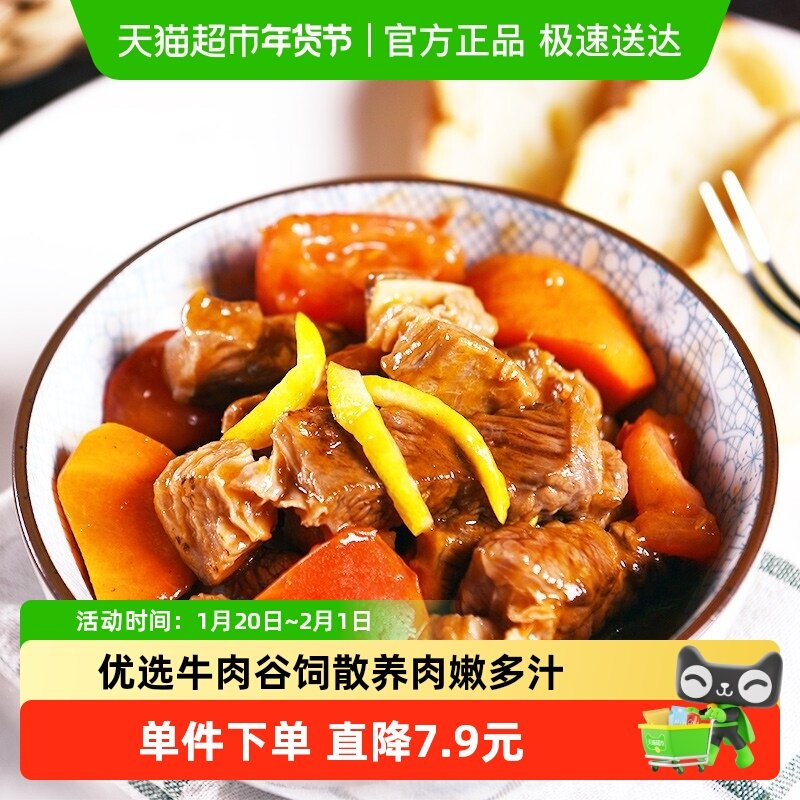 伊赛国产谷饲原切牛腩新鲜肉质细嫩多汁汁水丰腴土豆炖牛腩健身,水产肉类/新鲜蔬果/熟食,牛腩/牛腩制品,淘宝优惠券,粉丝福利购,淘宝优惠卷