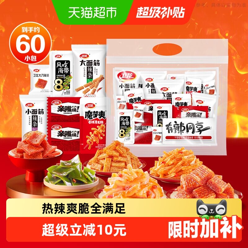 卫龙辣条零食大礼包757g 11.6元 - 86线报