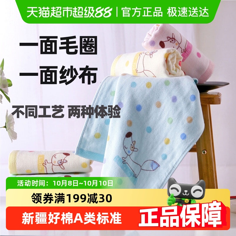 金号小毛巾洗脸专用纯棉双层纱布全棉面巾柔软可爱卡通洗浴童巾