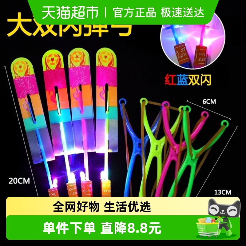 优可秀发光弹弓玩具