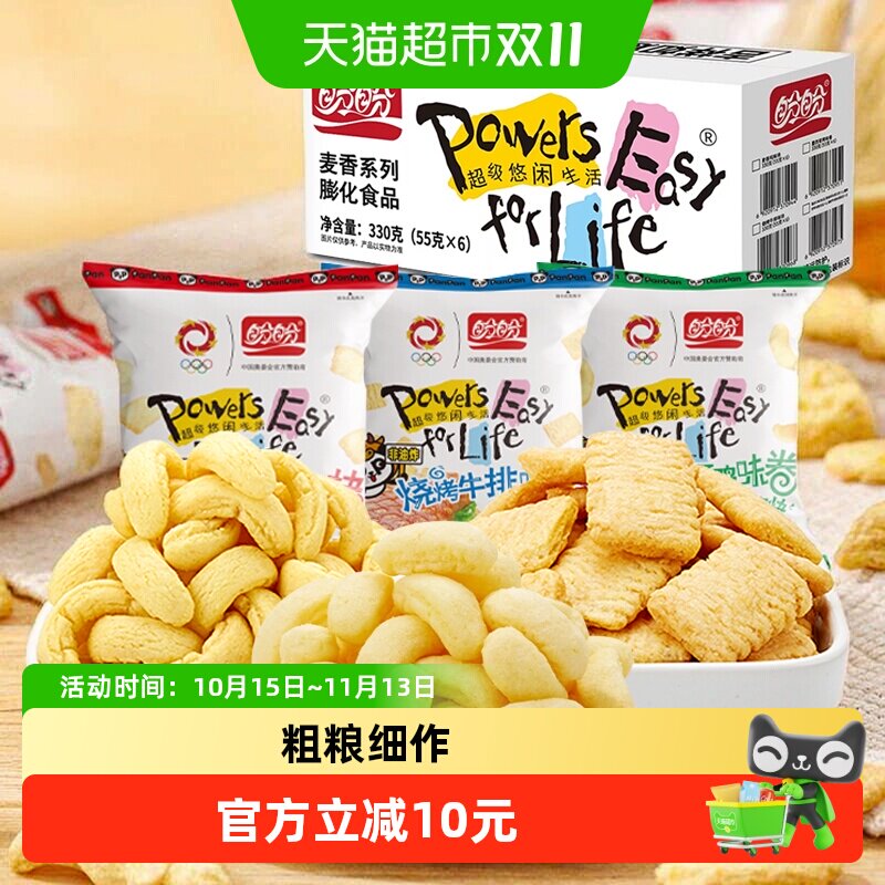 盼盼麦香鸡味块混合口味整箱薯片锅巴零食休闲食品小吃解馋下午茶