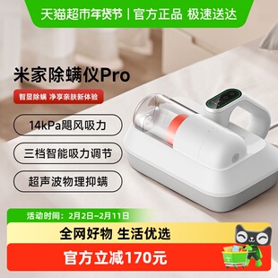 小米米家除螨仪2pro家用床上吸尘器大吸力除螨机除菌三档智能吸力