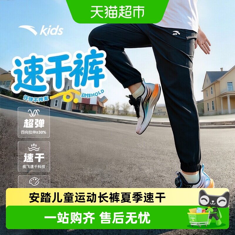 antakids儿童运动裤高舒弹腰头图片