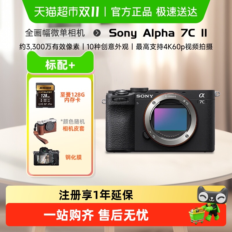 索尼A7CM2全画幅微单二代相机