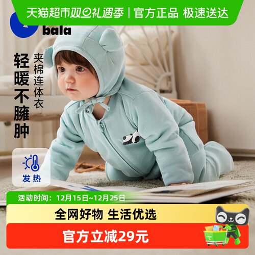 迷你巴拉婴儿衣服