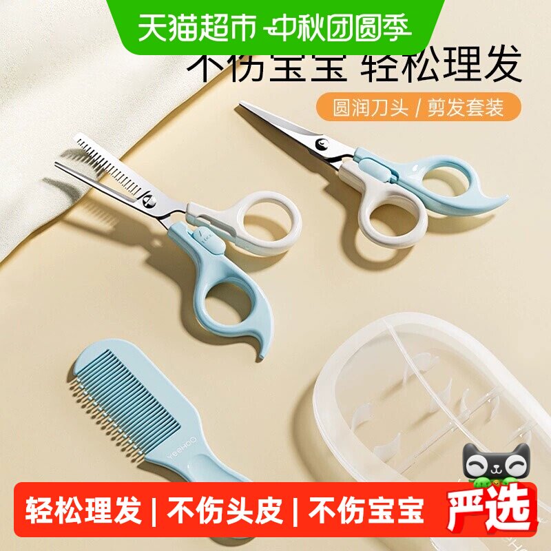 英氏宝宝理发器不伤宝宝轻松理发图片
