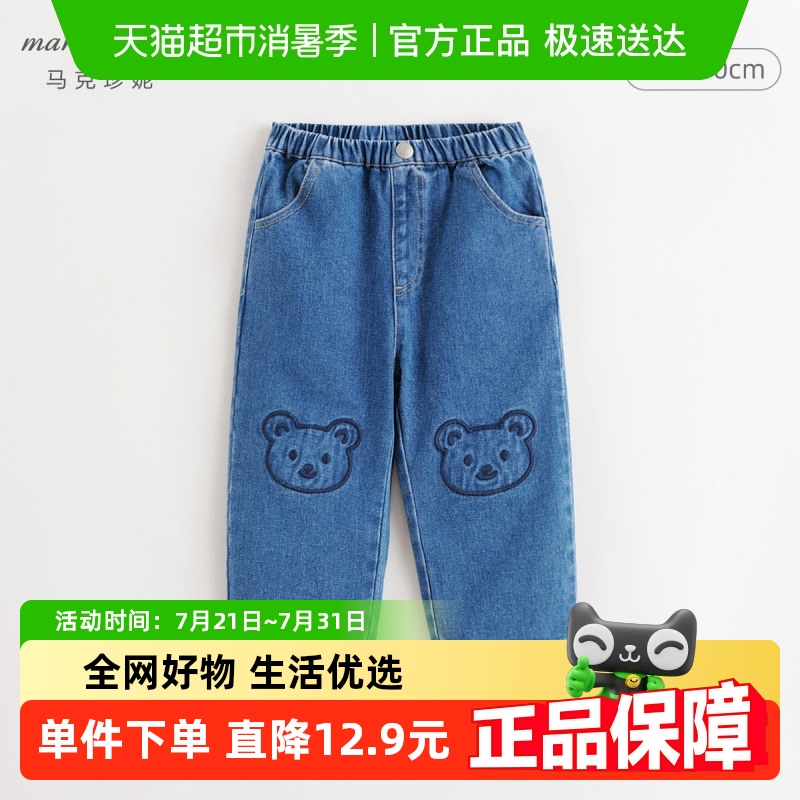 马克珍妮小熊刺绣牛仔裤男童
