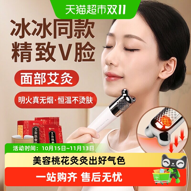 蕲大妈桃花灸面部艾灸盒美容院专用随身灸恒温安全小巧便携无烟