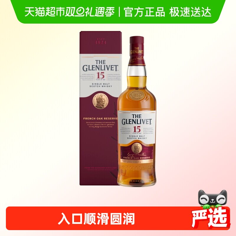 格兰威特15年威士忌700ml×1瓶