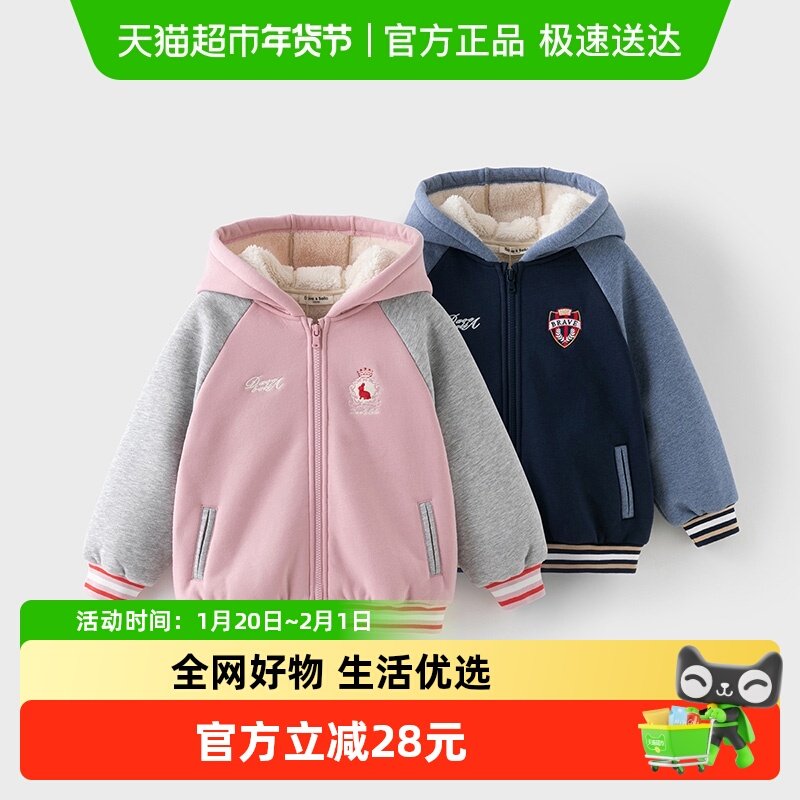 戴维贝拉儿童加绒外套2025冬装新款男童运动上衣女童连帽开衫童装,童装/婴儿装/亲子装,普通外套,淘宝优惠券,粉丝福利购,淘宝优惠卷