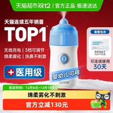 朔茂洗鼻器升级款 儿童电动喷雾鼻炎鼻腔冲洗器医用级婴幼儿家用