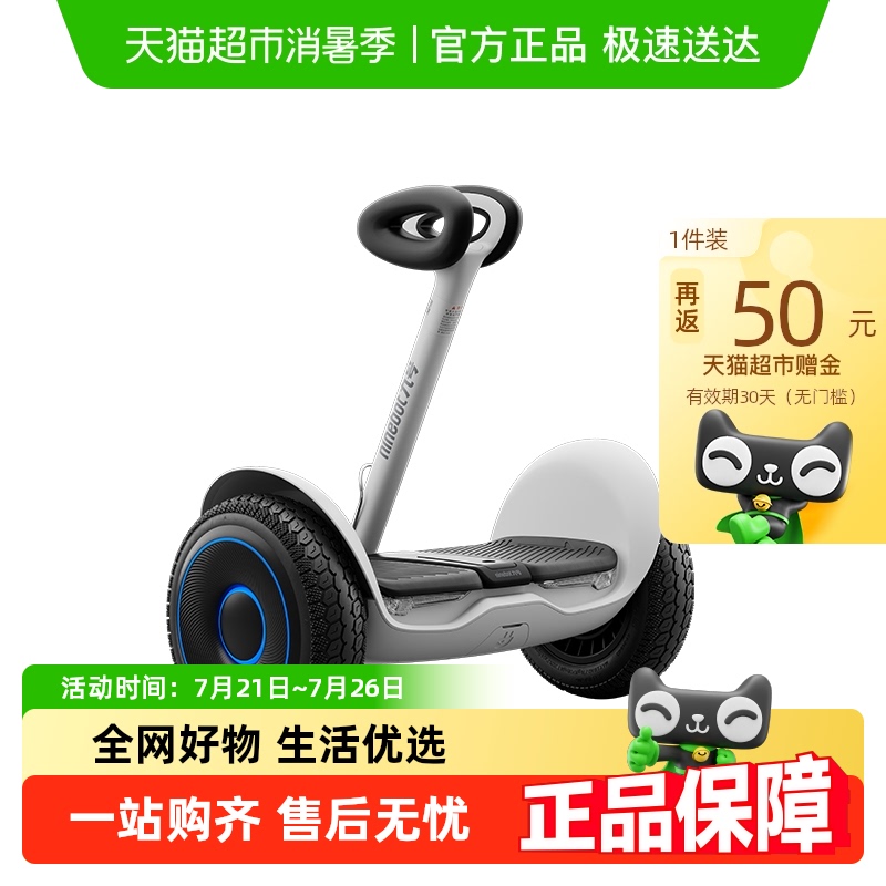 Ninebot九号儿童电动自平衡车L8