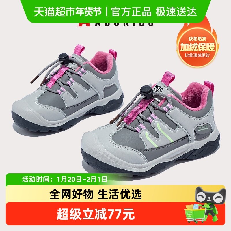 Abckids童鞋冬季防寒保暖户外棉鞋男女童舒适加绒耐磨休闲鞋跑鞋,童鞋/婴儿鞋/亲子鞋,板鞋,淘宝优惠券,粉丝福利购,淘宝优惠卷