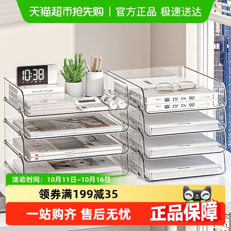 星优透明文件收纳架置物架