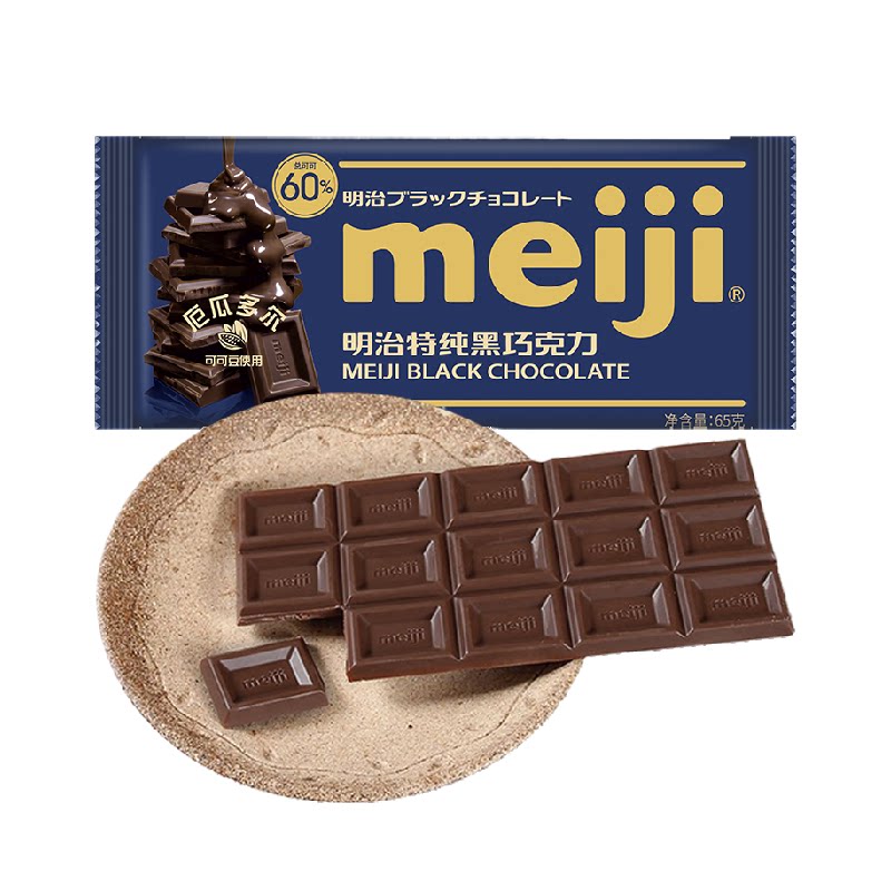 Meiji明治特纯黑巧克力65g办公室能量补充聚会分享儿童零食糖果