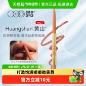 OUT OFFICE阴影唇线笔遮瑕修饰丰唇OOO黄山塑型防水持久口红笔