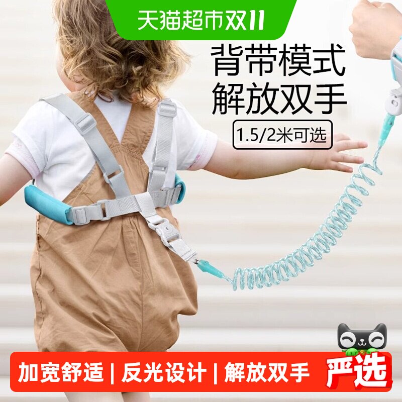 英氏防走丢带宝宝牵引绳反光小孩防走失绳手环溜娃神器防丢绳儿童