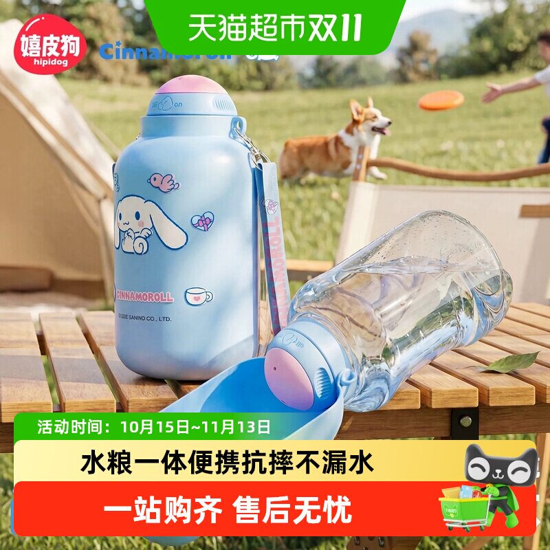 嬉皮狗宠物外出水杯便携式狗狗水壶二合一大型犬出门饮水器解渴