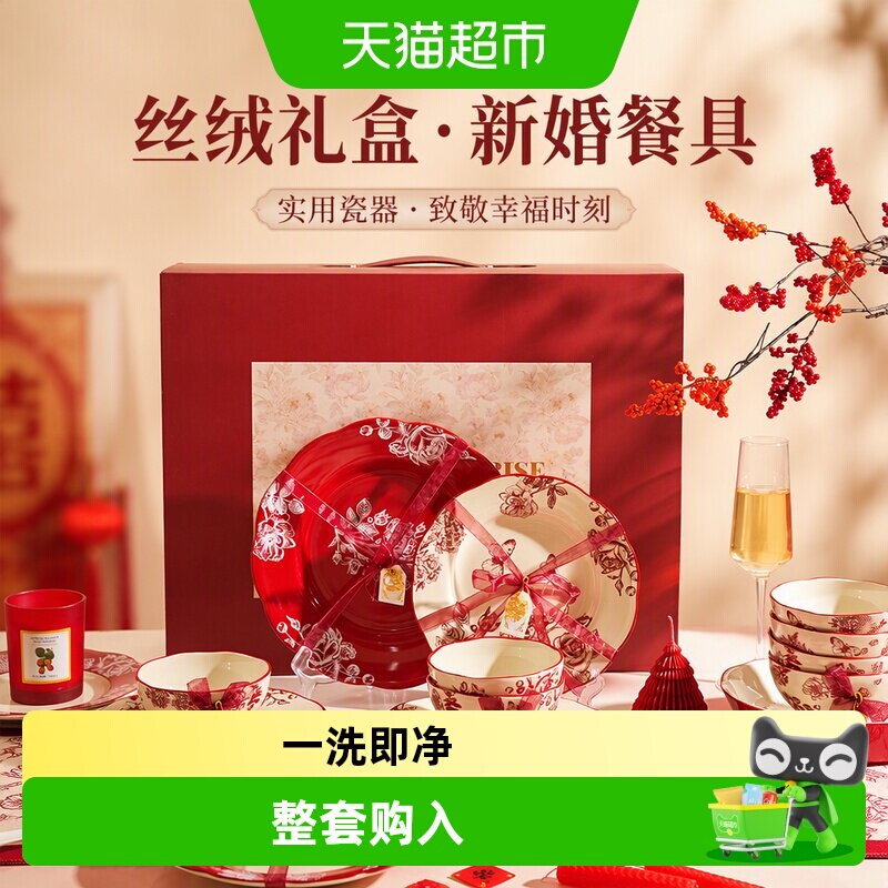 舍里新婚礼物送新娘碗筷餐具套装礼盒实用的瓷器订婚礼品碗碟盘子