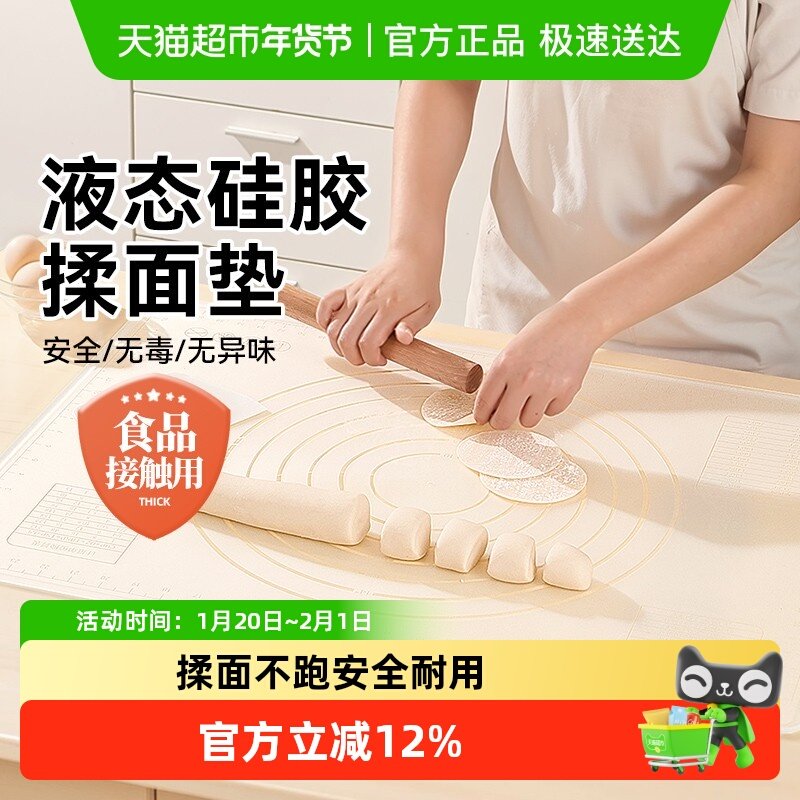 包邮展艺加厚食品级硅胶揉面垫子烘焙面板厨房和面擀面案板,厨房/烹饪用具,其它烘焙器具,淘宝优惠券,粉丝福利购,淘宝优惠卷