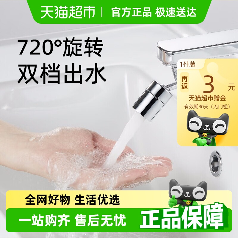 潜水艇龙头防溅可旋转洗漱起泡器